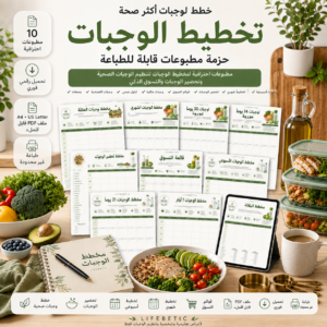 meal planning ar
