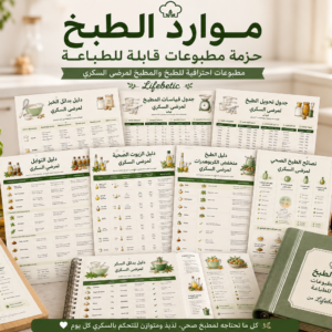 cooking ressources bundle a